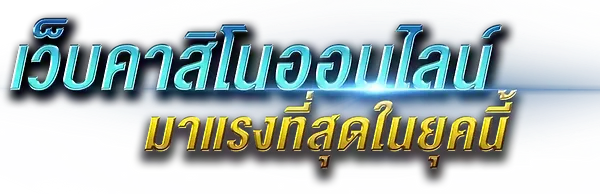 Dragonball168: ประตูสู่โลกแห่งความบันเทิงและการเดิมพันสุดเร้าใจ 